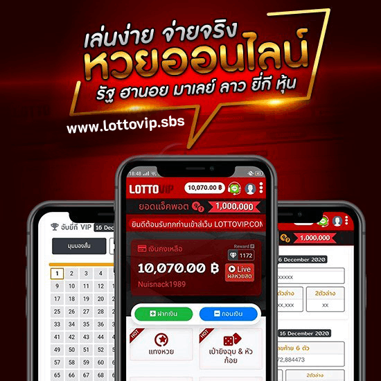 LOTTOVIP Banner